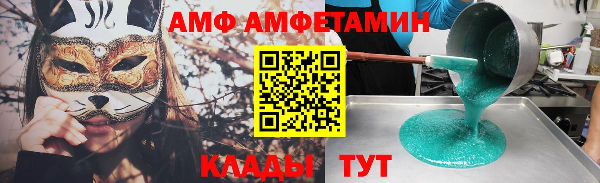 АМФЕТАМИН  Вход с VPN  Кимры  АМФ 97% 