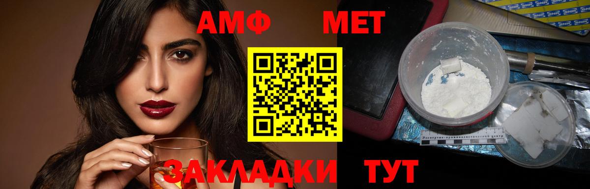 АМФЕТАМИН Розовый Кимры