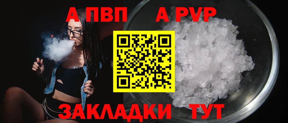 Кимры  Alpha PVP СК КРИС  Вход с VPN  Альфа ПВП мука 