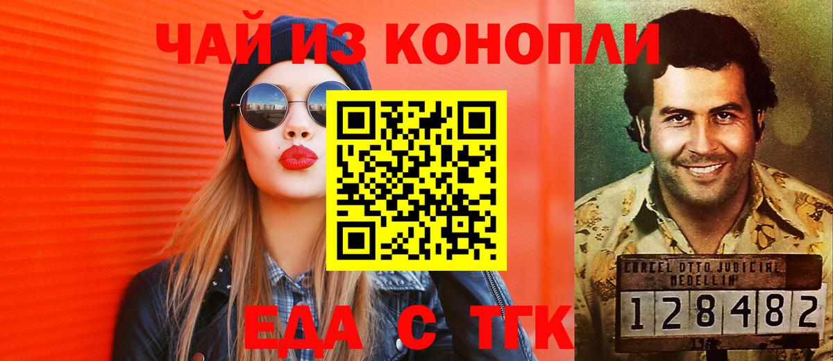 Cannafood марихуана  Кимры 