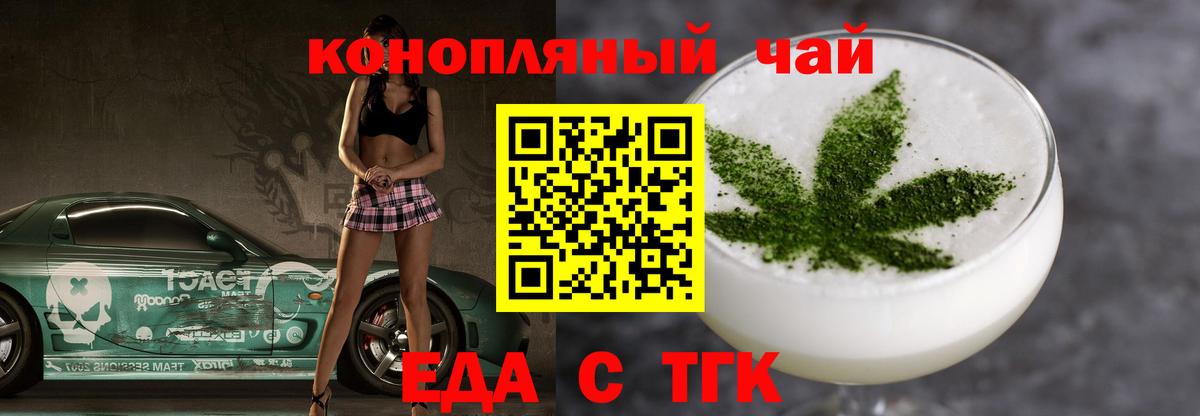 Еда ТГК конопля  Вход с VPN  Кимры 
