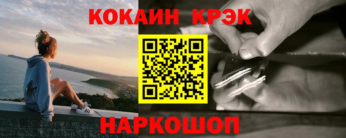 Cocaine 97% Кимры