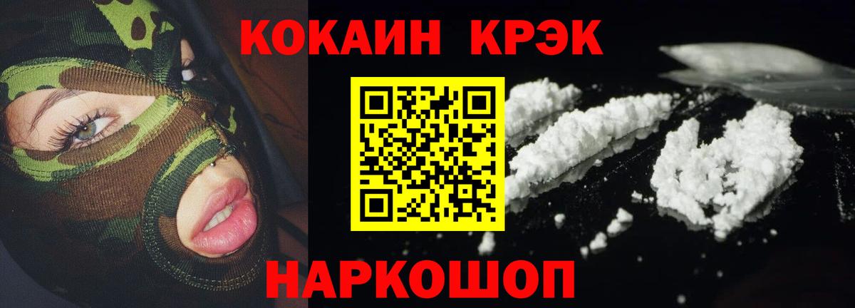 Кокаин 97%  Вход с VPN  цена   КОКАИН  Кимры  Cocaine 97% 
