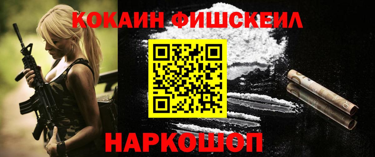 КОКАИН 98%  COCAIN  Кимры  COCAIN FishScale 