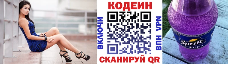 Кодеиновый сироп Lean напиток Lean (лин)  Кимры 