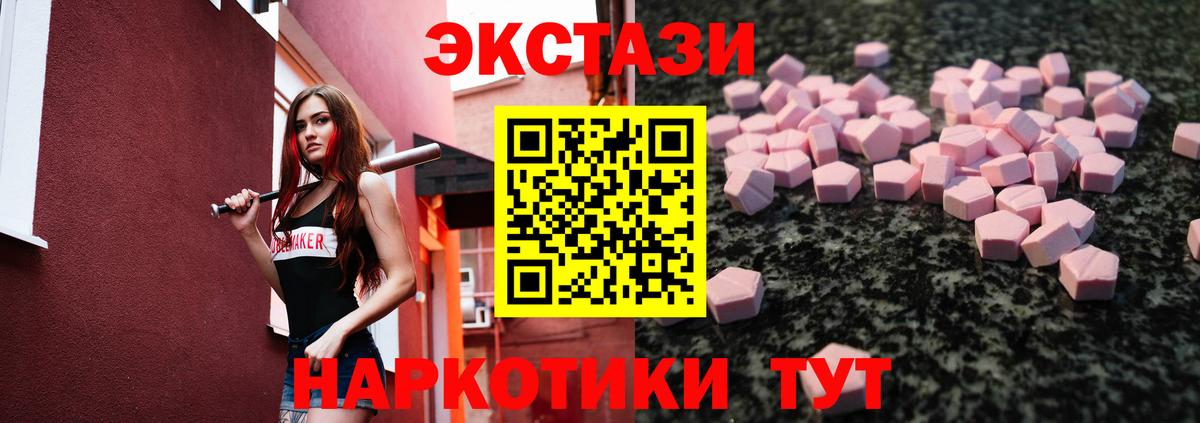 Ecstasy 280 MDMA  ЭКСТАЗИ  Кимры  ЭКСТАЗИ Philipp Plein  Вход с VPN 