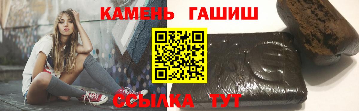 ГАШ VHQ  Вход с VPN  Кимры  ГАШ  ГАШИШ индика сатива 