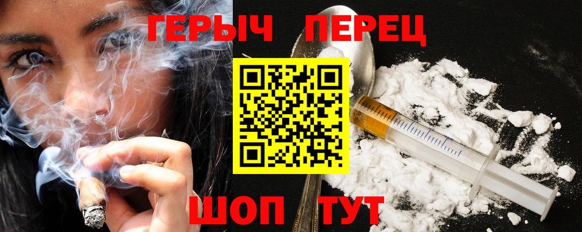 Героин белый Кимры