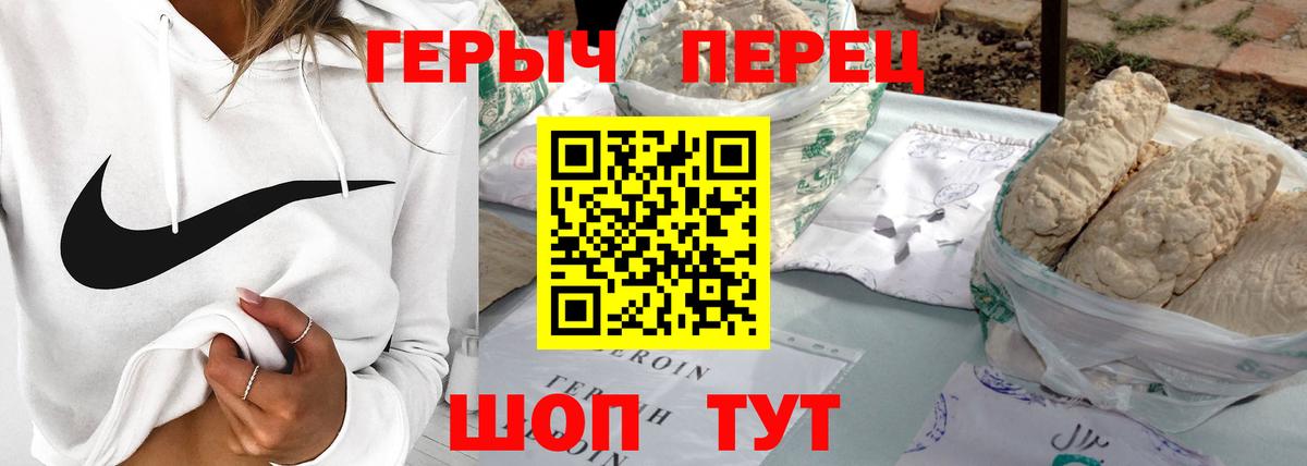 ГЕРОИН афганец  Вход с VPN  Кимры 
