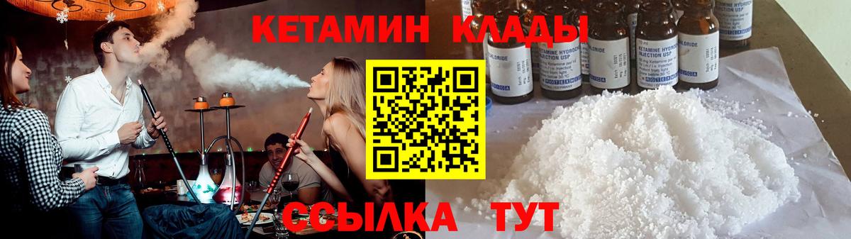 Кетамин ketamine Кимры