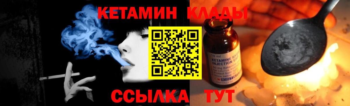 КЕТАМИН ketamine  blacksprut ССЫЛКА  Кимры 