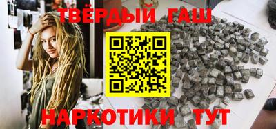 синтетический гашиш Волжск