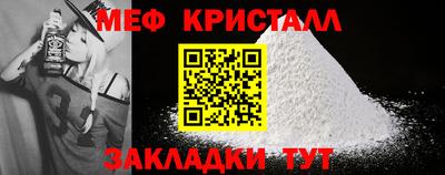 метамфетамин Гагарин