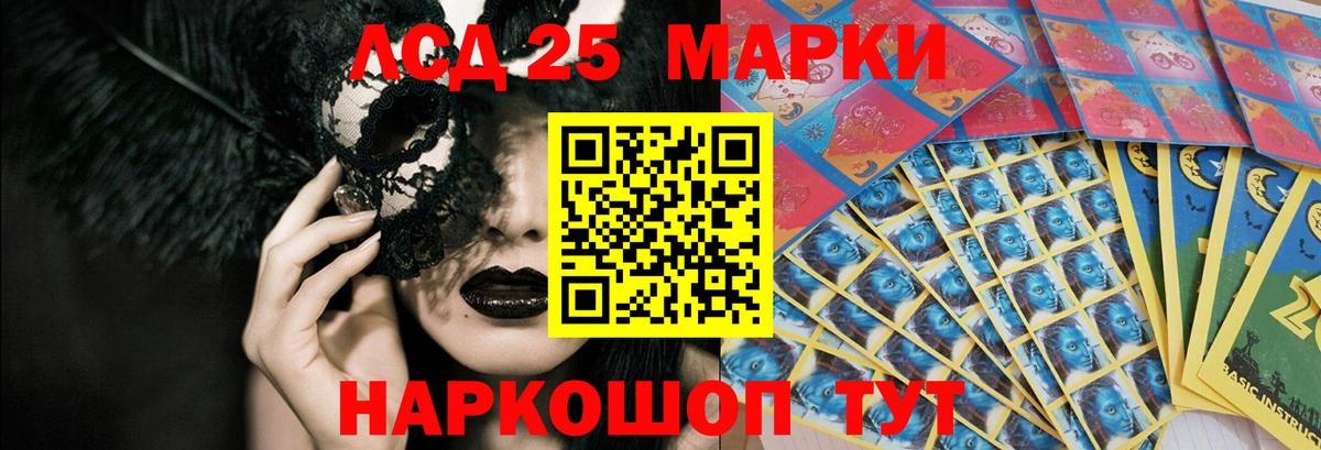 LSD-25 экстази кислота Кимры