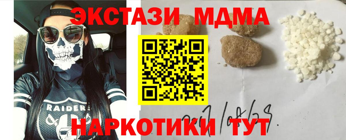 Кимры  MDMA crystal  МДМА кристаллы  Вход с VPN 
