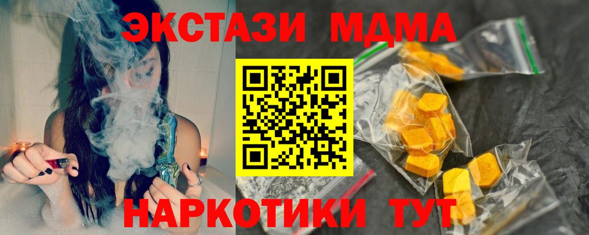 МДМА  Кимры  MDMA кристаллы 