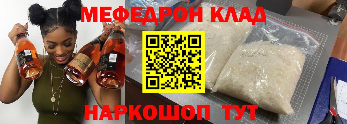 Меф  МЯУ-МЯУ VHQ  Кимры  Вход с VPN  МЯУ-МЯУ mephedrone 