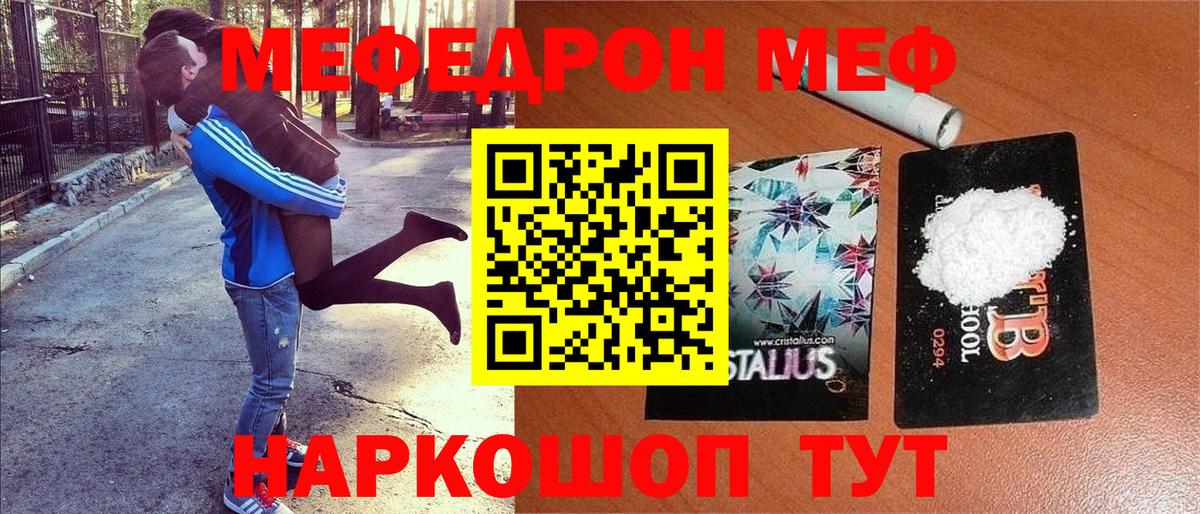 Мефедрон мука  МЕФ  МЕФ мука  Кимры 