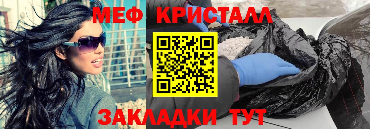 Меф мука Кимры