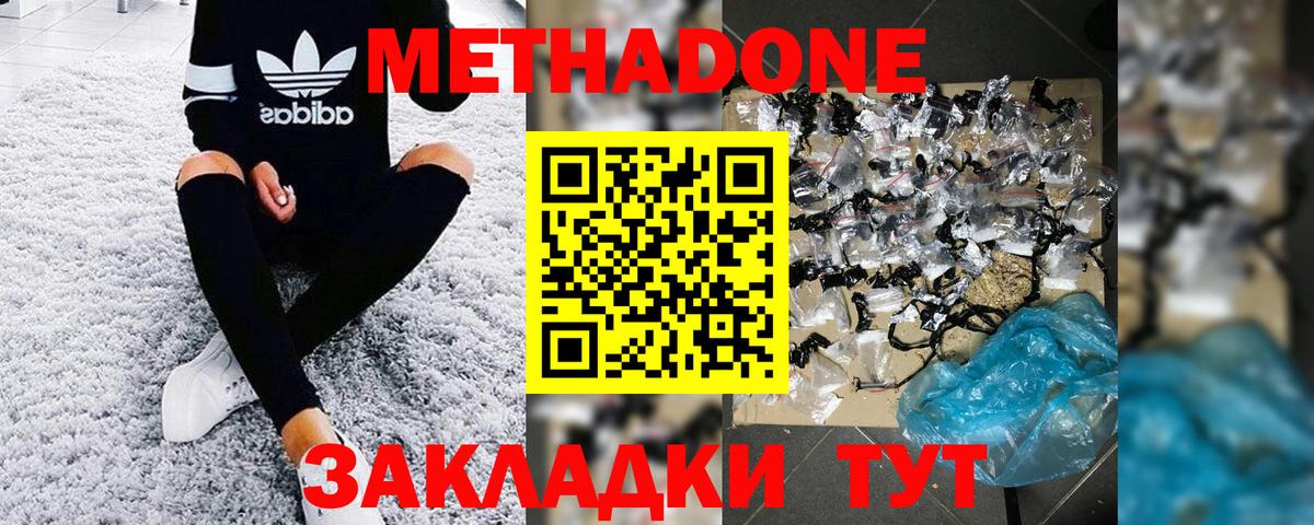 МЕТАДОН мёд Кимры