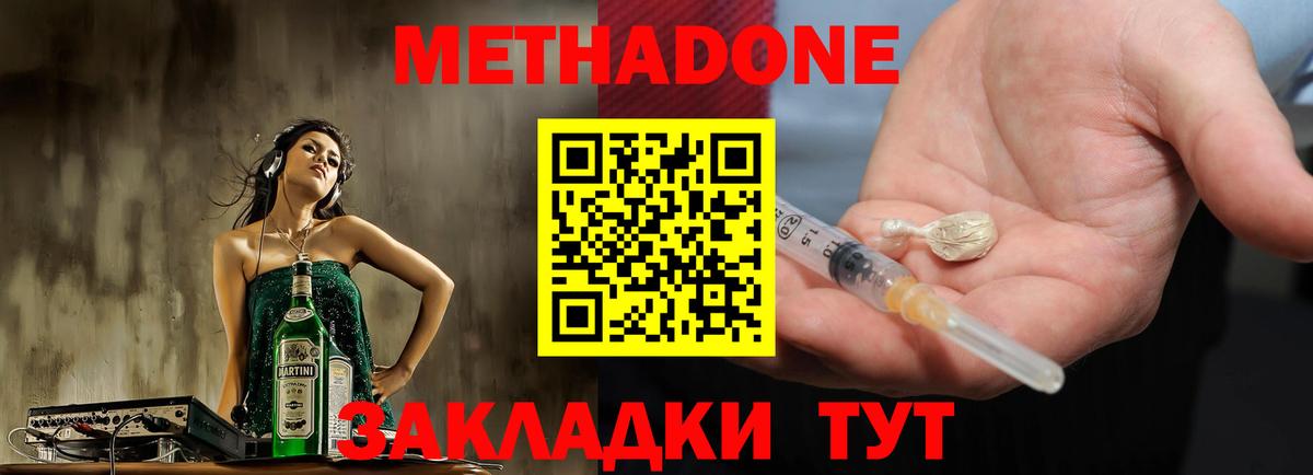 omg зеркало  Вход с VPN  Метадон methadone  Кимры  МЕТАДОН белоснежный 