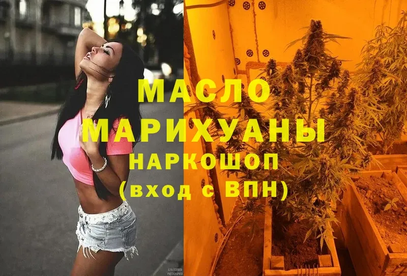 OMG ТОР  Кимры  ТГК гашишное масло  где продают  